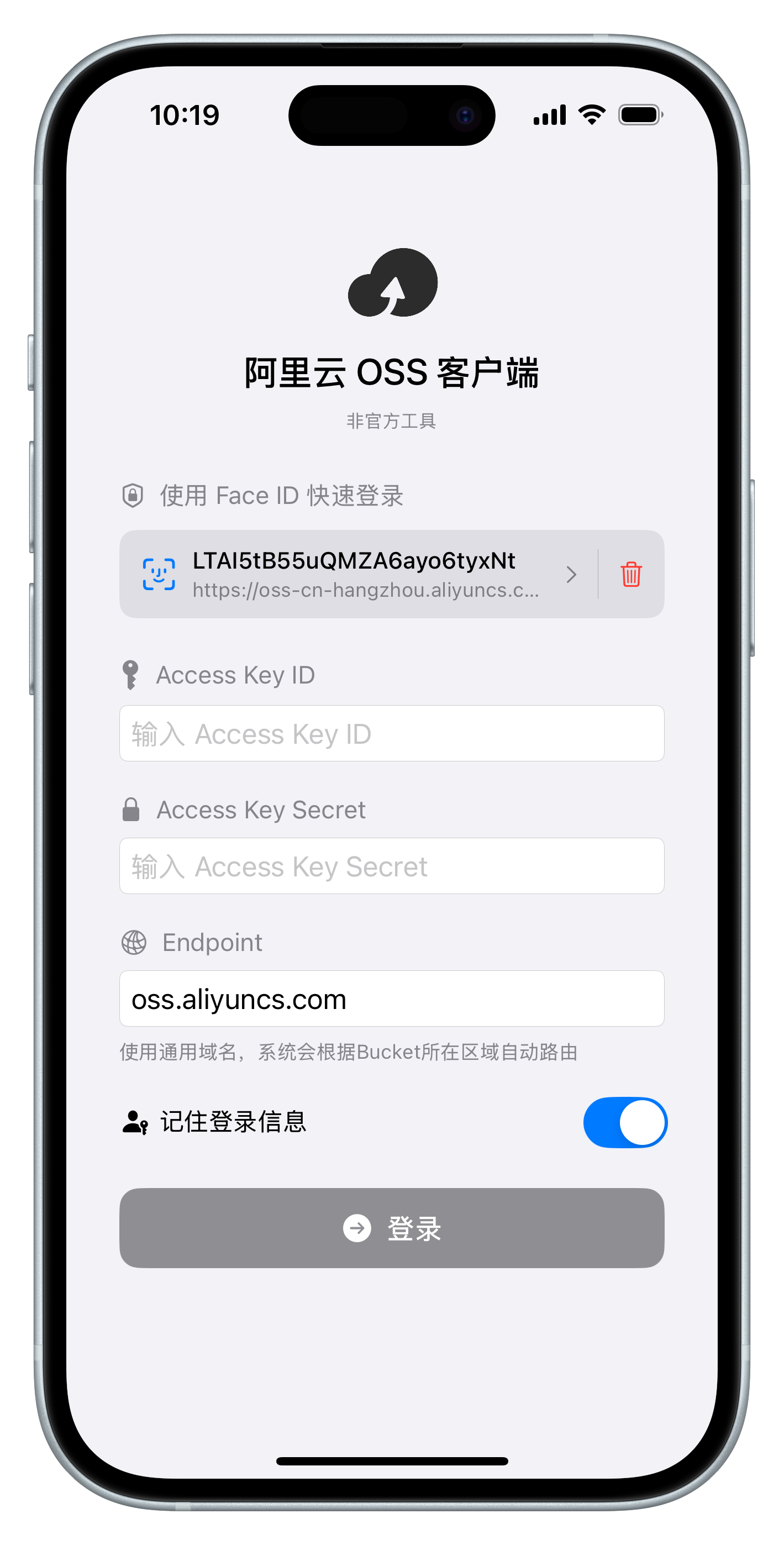 OSS Browser App界面